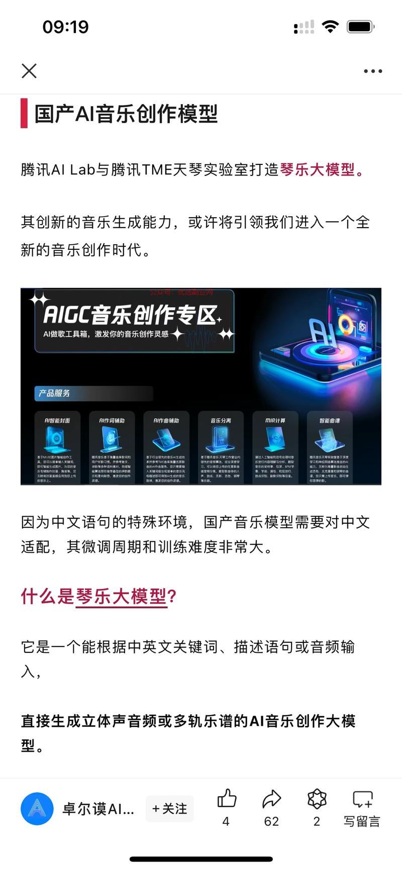 腾讯AI Lab与腾讯…#情报-搞钱情报论坛-网创交流-优选副业网
